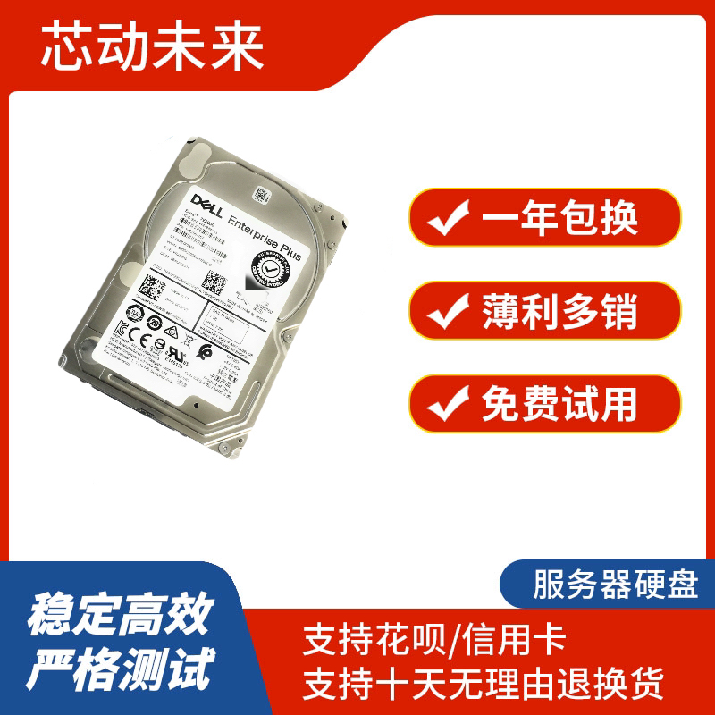01MVTT 1MVTT MG04SCA40ENY 4TB 3.5寸 7.2K 12G SAS 原裝一口價