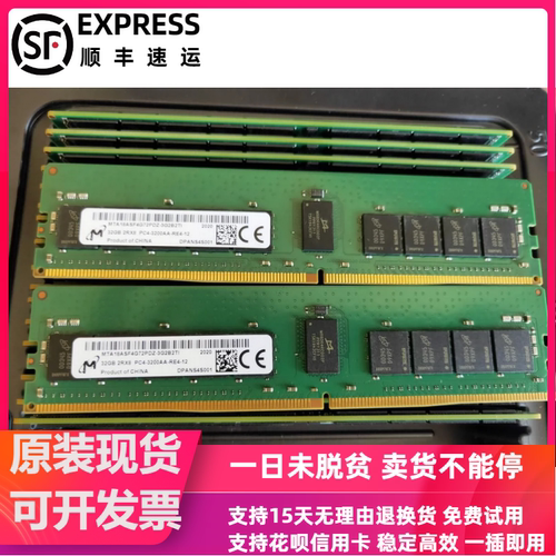 华为 M432R32X8 06200321 32G PC4 2RX8 DDR4 3200AA服务器内存条