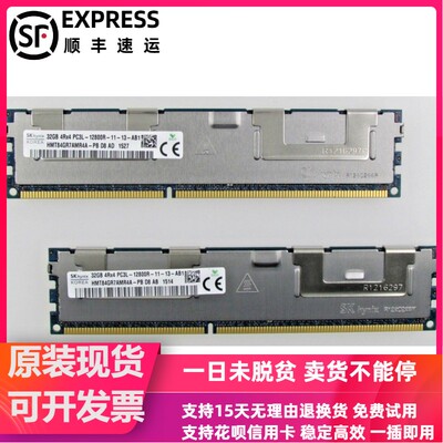 IBM X3530M4 X3755 M3 X3750 M4服务器内存32G DDR3 1600 ECC REG