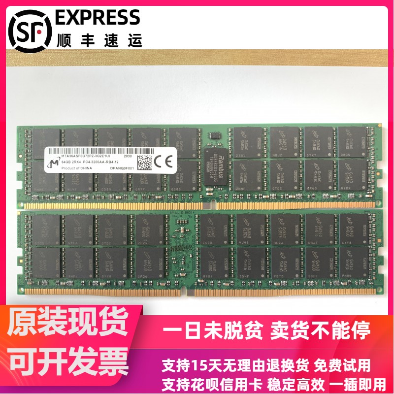 MT 镁光原装 64G DDR4 PC4-3200AA ECC REG RDIMM 服务器内存条