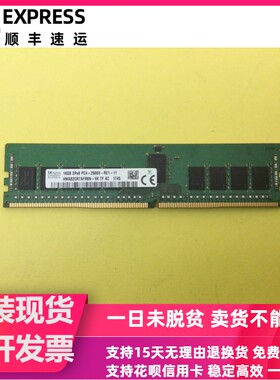 SK海力士 16GB 2RX8 PC4-2666V-R 服务器内存 HMA82GR7AFR8N-VK