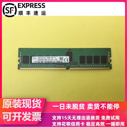 SK海力士 16GB 2RX8 PC4-2666V-R 服务器内存 HMA82GR7AFR8N-VK