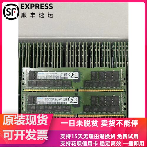 三星 M393A4K40CB2-CTD6Q 32G 2RX4 PC4-2666V-RB2 REG 内存