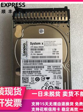 联想 00NA491 00NA492 1T SAS 7.2K 2.5寸 12Gb M5 X6 服务器硬盘