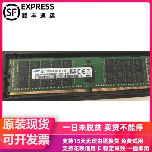 DELL T430 T440 T630 T640 R840服务器内存32G DDR4 2400 ECC REG
