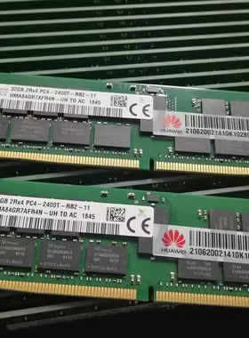 华为原装 32G 2rx4 2400 服务器内存 RECC PN:06200214