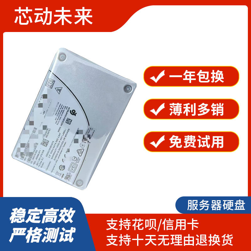 全新 Intel S4510 240G SATA 企业级SSD固态硬盘SSDSC2KB240G801