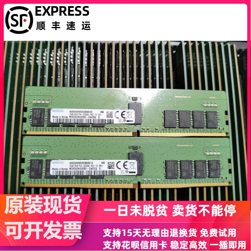DELL R930 R940 R730XD R740XD服务器内存16G DDR4 3200 ECC REG