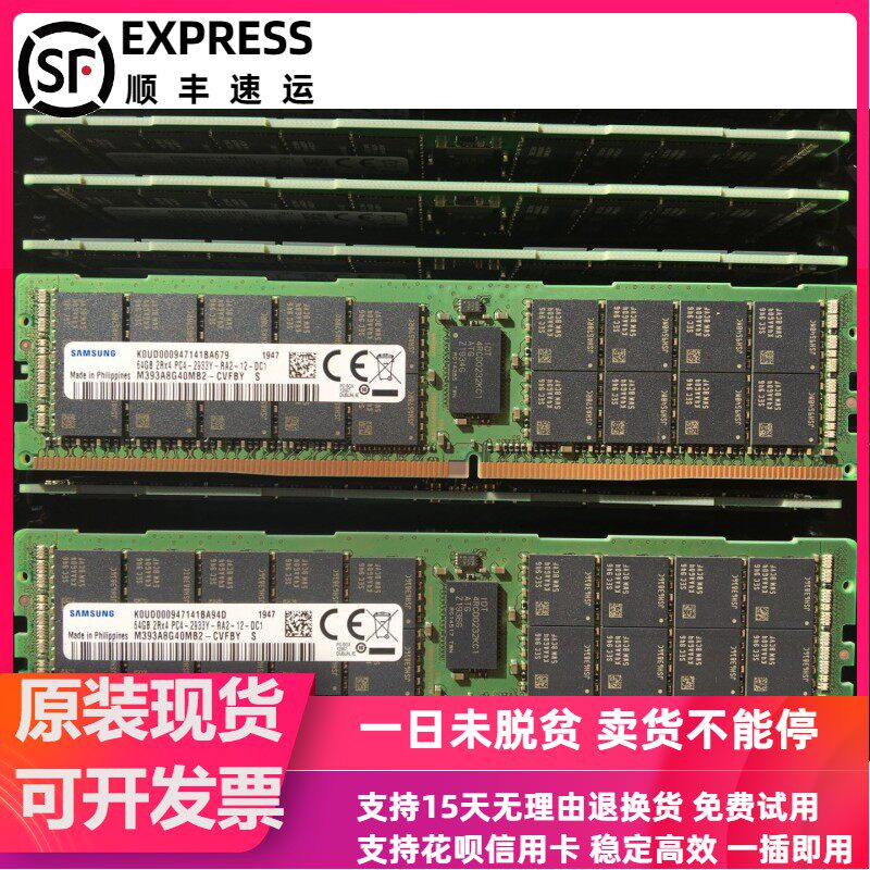 全新原厂 三星64G DDR4 RECC 2R&times;4 PC4-2933频率 服务器内存条