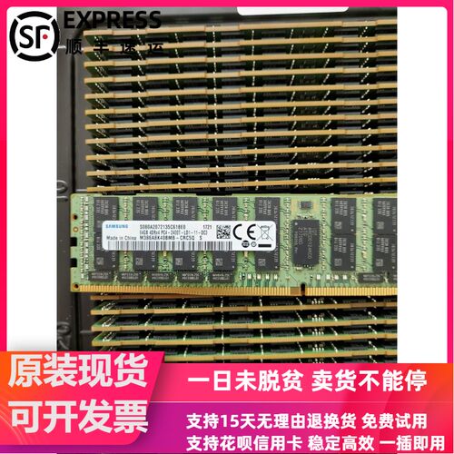 三星 64G 4DRX4 PC4-2400T-LRDIMM 服务器内存 M386A8K40BMB-CRC