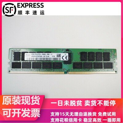 原厂SK Hynix 32G 2RX4 PC4-2400T DDR4 ECC REG RDIMM服务器内存