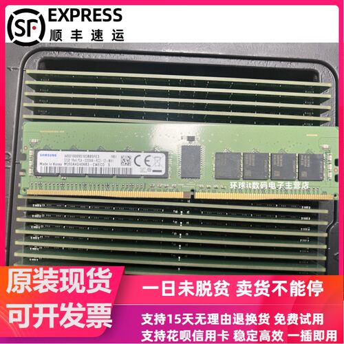 全新三星 32GB 1RX4 PC4-3200AA服务器内存M393A4G40AB3-CWE ECC