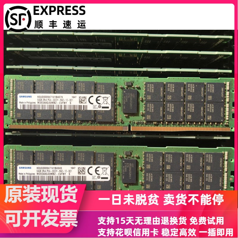 三星64G 4DRx4 PC4-2933Y ECC LRDIMM服务器内存M386A8K40CM2-CVF