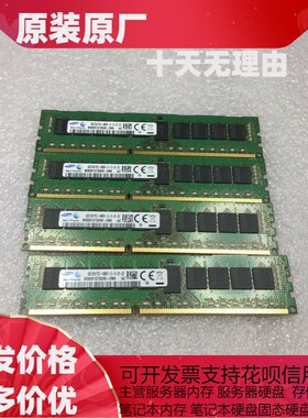 原厂三星 8GB 2Rx8 PC3-14900R ECC 服务器内存 M393B1G73QH0-CMA