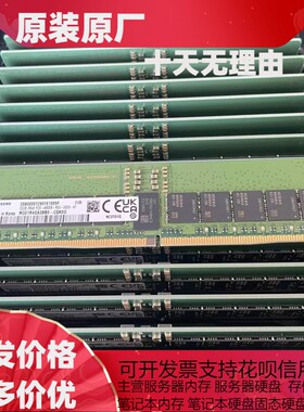 全新 三星32G DDR5 2RX8 PC5-4800B RECC内存条M321R4GA3BB0-CQK