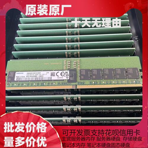 全新 三星32G DDR5 2RX8 PC5-4800B RECC内存条M321R4GA3BB0-CQK