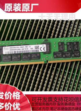 现代SK海力士 DDR4 32G 2RX4 PC4-2933Y-R内存条HMA84GR7CJR4N-WM