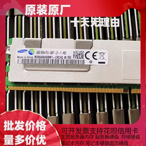 DELL R530 R630 R730 R930 64G DDR4 2400 ECC REG 服务器内存条