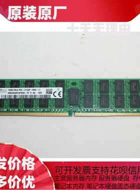 SK海力士 16G 2RX4 PC4-2133P-R DDR4服务器内存HMA42GR7AFR4N-TF