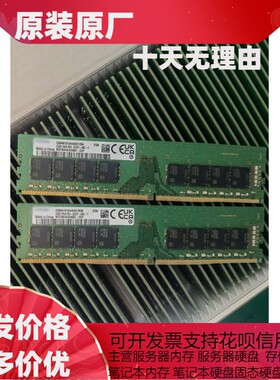 三星 32G 2RX8 PC4-2933Y-U DDR4 台式机内存 M378A4G43AB2-CVF