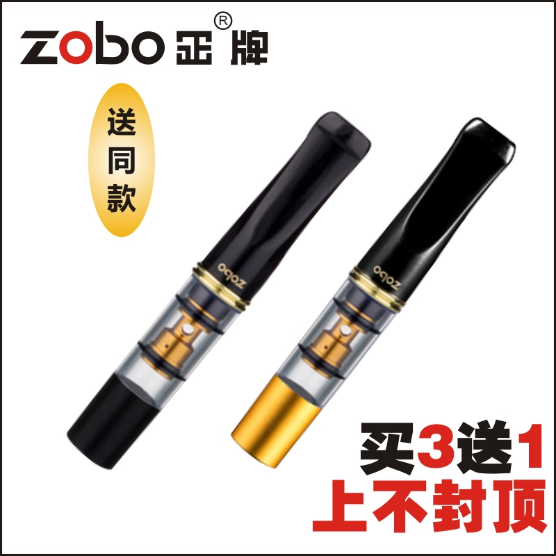 ZOBO正牌053/331烟嘴循环型双重过滤烟具可清洗过滤器男女士滤嘴 ZIPPO/瑞士军刀/眼镜 烟嘴 原图主图