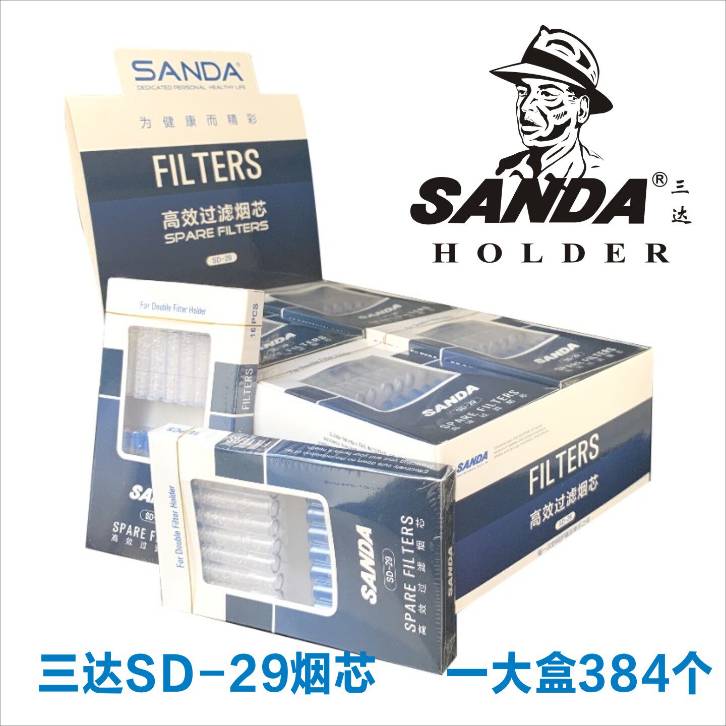 SANDA三达SD29烟芯滤芯双重高效过滤 适配SD21换芯型男士烟嘴正品