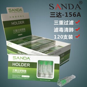 正品三达SD-156A一次性微孔过滤珠三重过滤烟嘴120支装抛弃型烟具