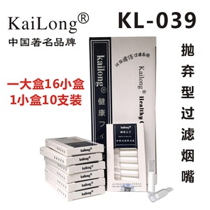 深圳凯龙健康烟嘴039 三重过滤抛弃型烟嘴食品级烟具特价包邮