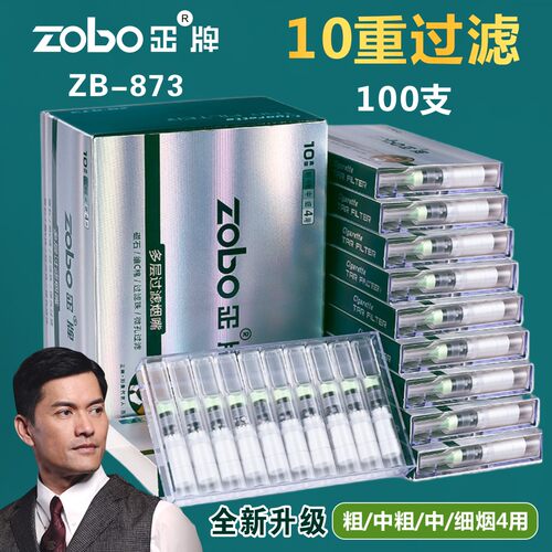 正牌一次性活性炭十重过滤烟嘴
