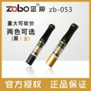 ZOBO正牌烟嘴zb 包邮 053烟嘴循环型双重过滤烟具可清洗微孔过滤器