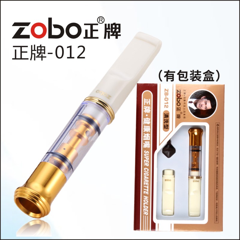 正牌zobo-012双重过滤清洗烟嘴