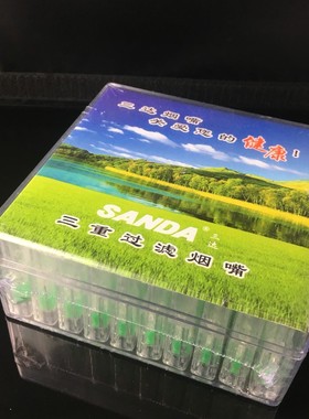专柜正品 三达SANDA抛弃一次性过滤烟嘴家庭装 SD-156B 100支方管