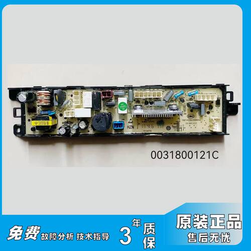 0031800121C电源板适用海尔洗衣机EB90BM69U1显示主板0031800167
