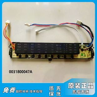 TMB85 海尔洗衣机电脑板0031800047A BF1688 F1688
