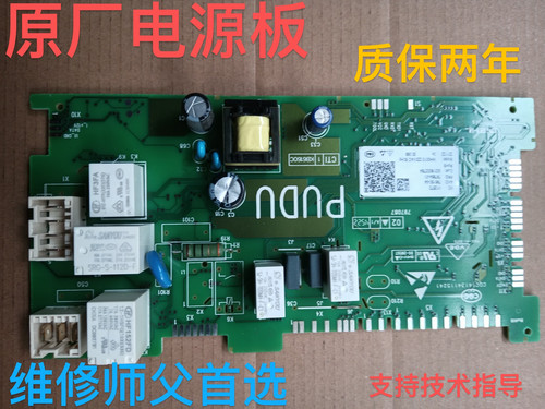 0021800278/A适用G100178HBD14LSU1海尔滚筒洗衣机电源板驱动板