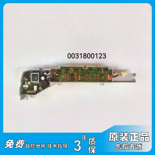 海尔洗衣机电脑板 XQS85-BZ1626 0031800123C/123A/123D/123DC