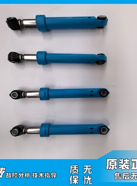 适用于品牌滚筒洗衣机减震器减震杆缓冲支架0020809886/886A/466