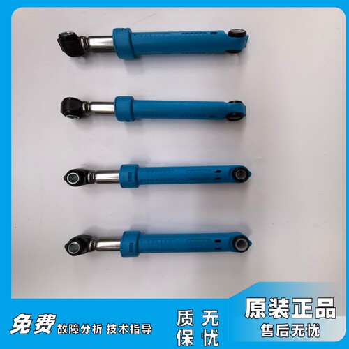 适用于品牌滚筒洗衣机减震器减震杆缓冲支架0020809886/886A/466