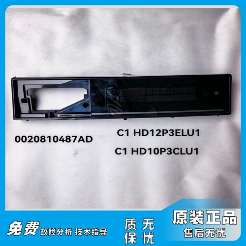 海尔卡萨帝高端滚筒洗衣机C1 HD12P3ELU1/HD10P3CLU1触摸主控板