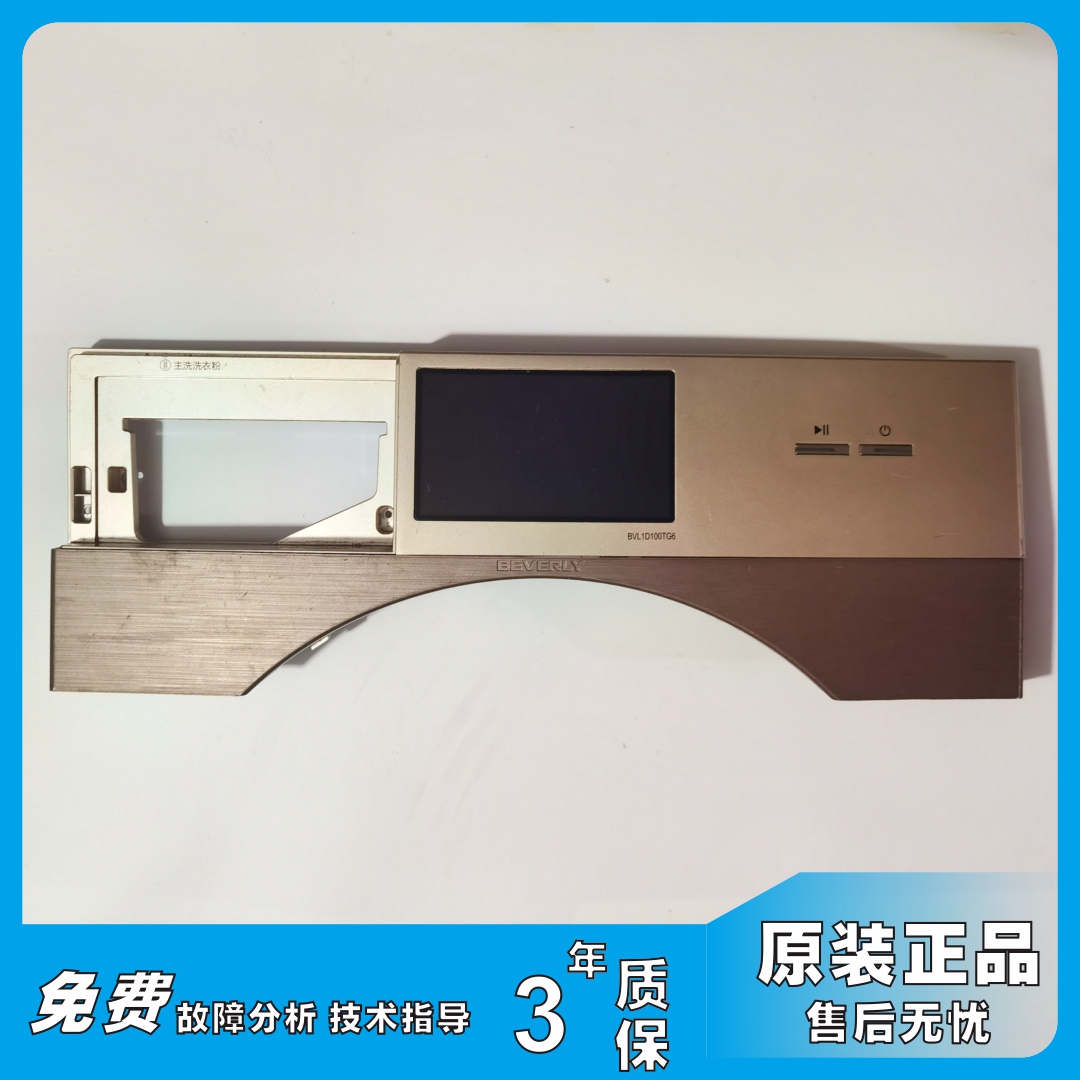 适用于小天鹅滚筒比弗利洗衣机BVL1D100TG6触摸屏控制面板电脑板