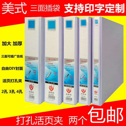 透明打孔活页资料文件夹