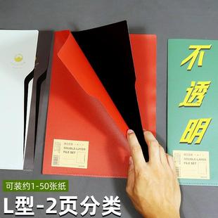 E310文件夹A4不透明资料夹L型开口夹加厚防水档案简历插页保护套