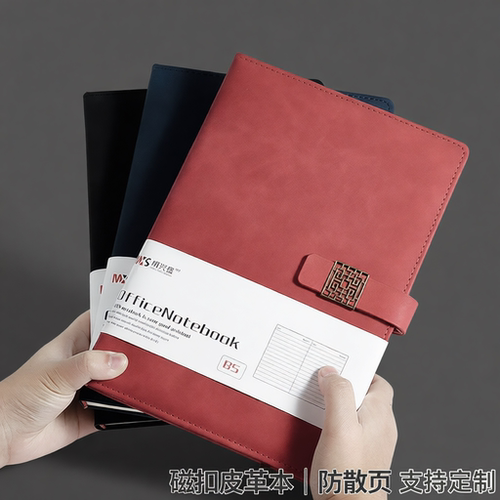 皮革复古线装磁扣会议笔记本