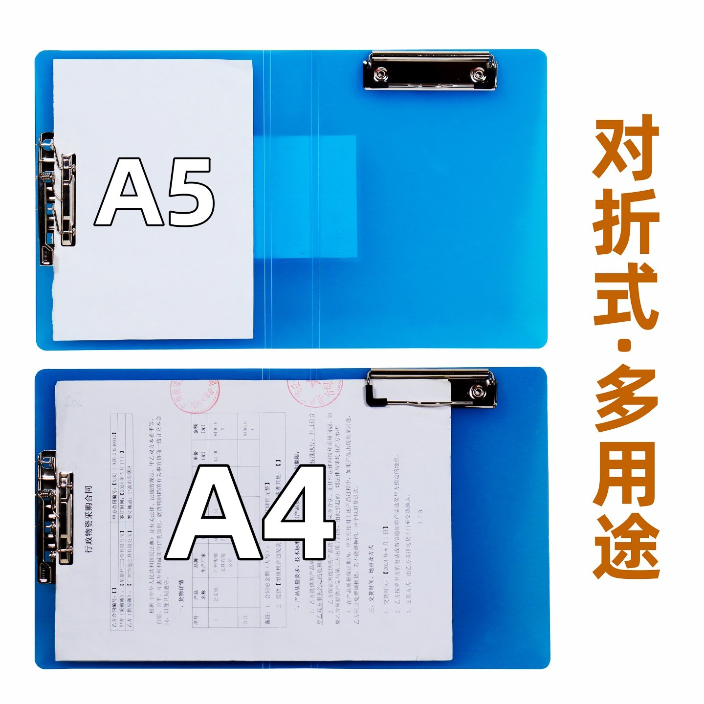 a5文件夹a4对折折叠板夹图片