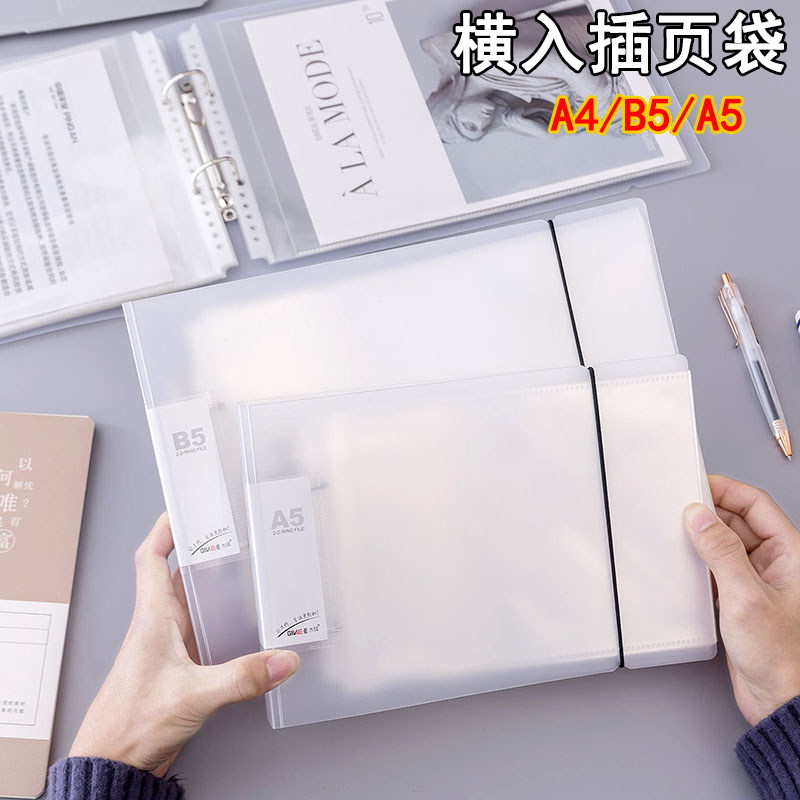 横式透明pp活页绘画打孔夹