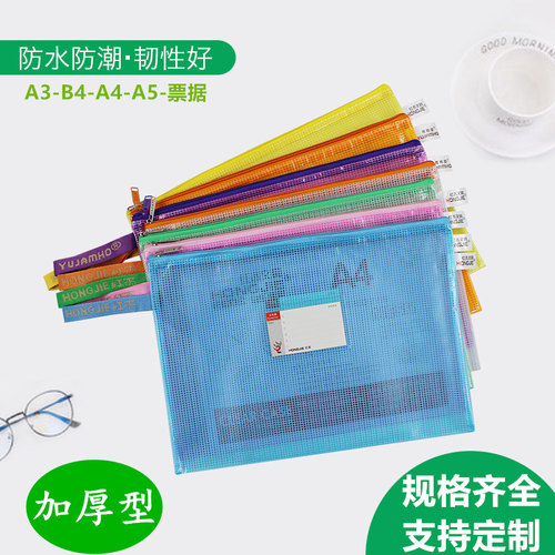 厚款a4a5b5a3透明拉链文件袋