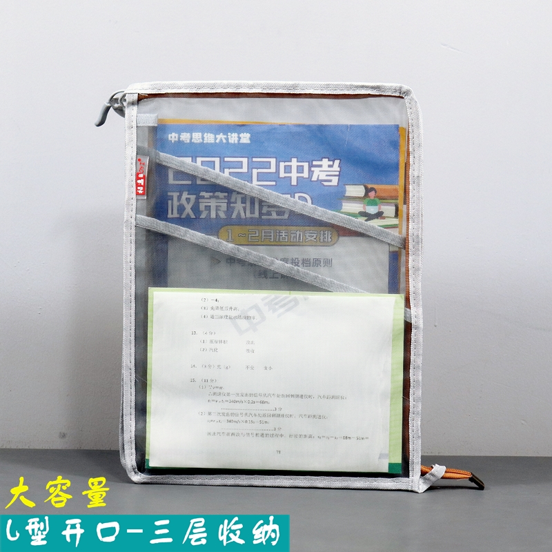 唛达令网纱三层立体大容量拉链袋