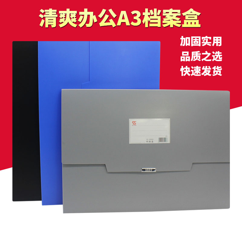 特大号档案文件盒8k图素描资料夹