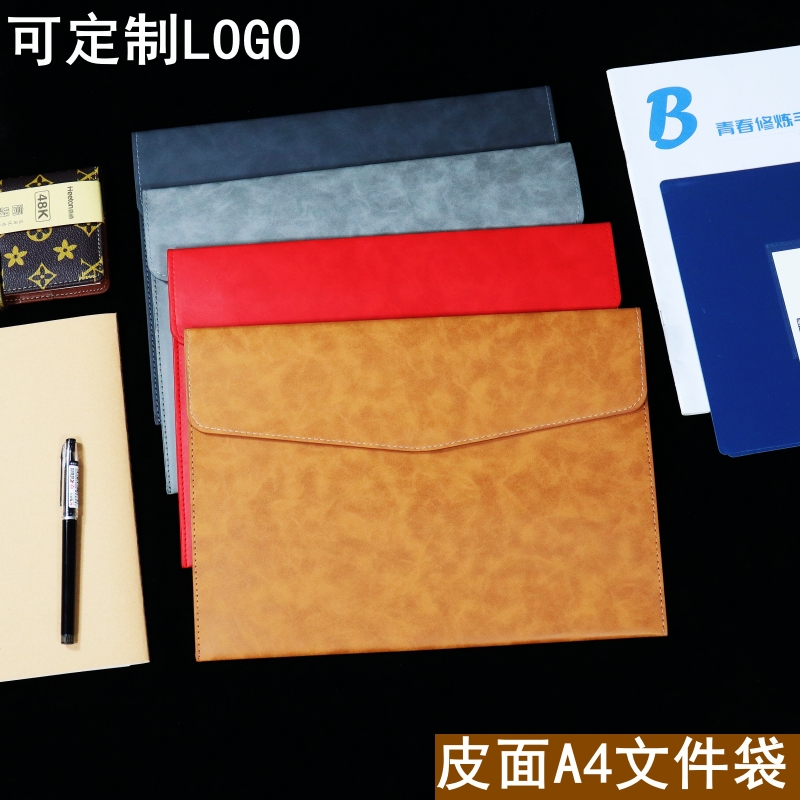 唛哒令PU皮面磁扣A4文件袋