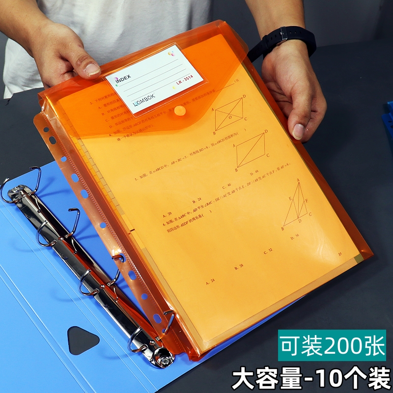 唛哒令11孔透明文件袋大容量